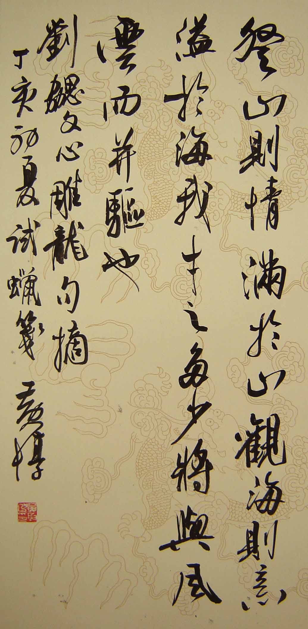 黄惇行书书法